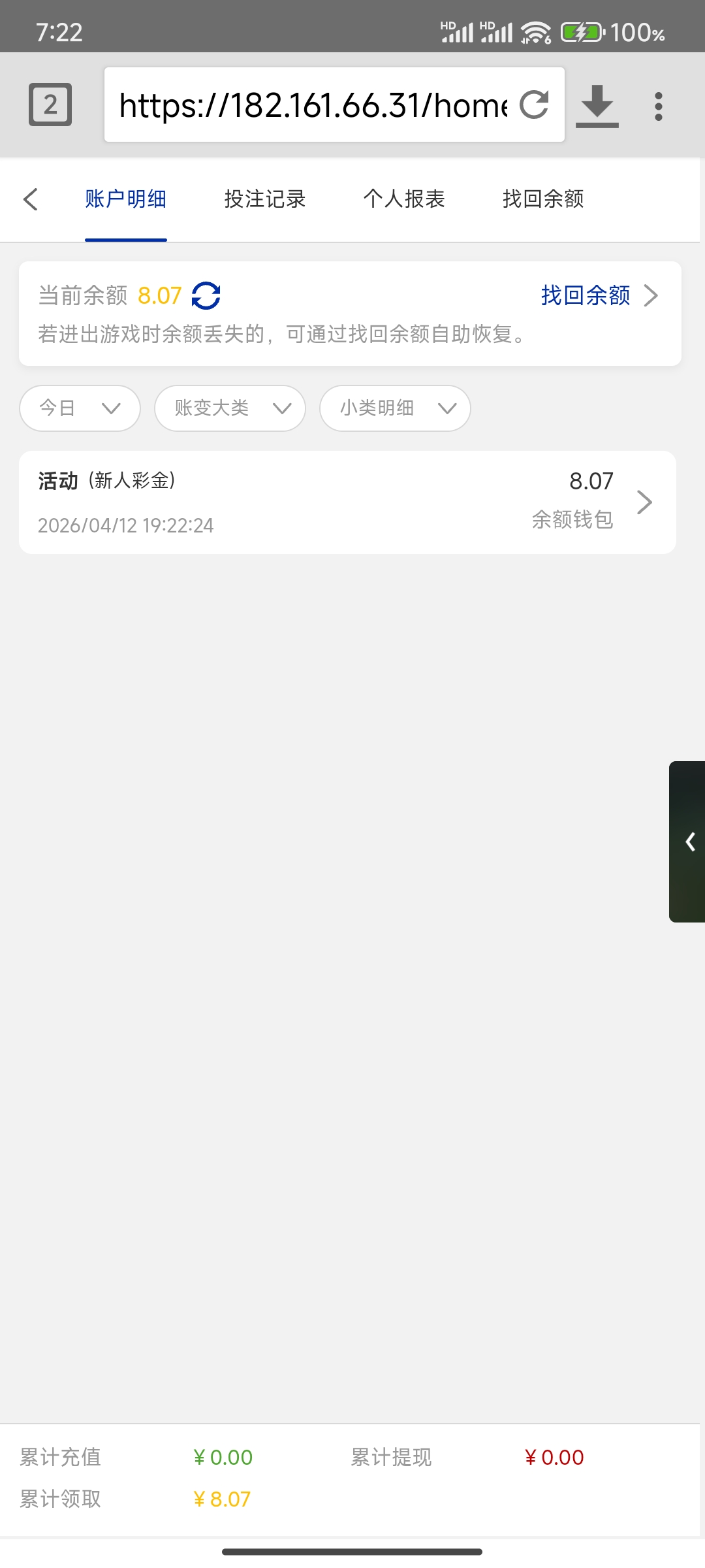 Screenshot_2026-04-12-19-22-37-596_idm.internet.download.manager.plus.jpg