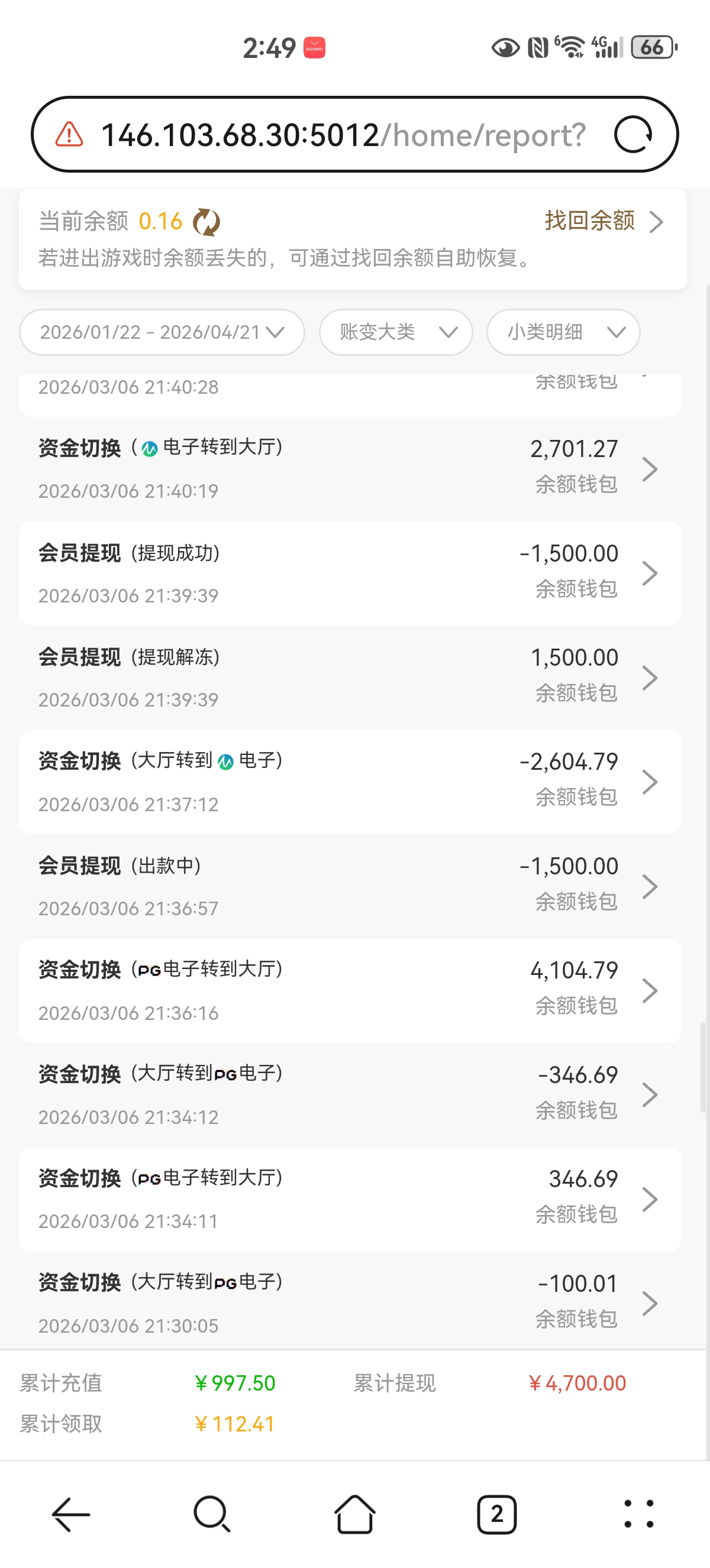 Screenshot_20260421_144913_com.huawei.browser.jpg